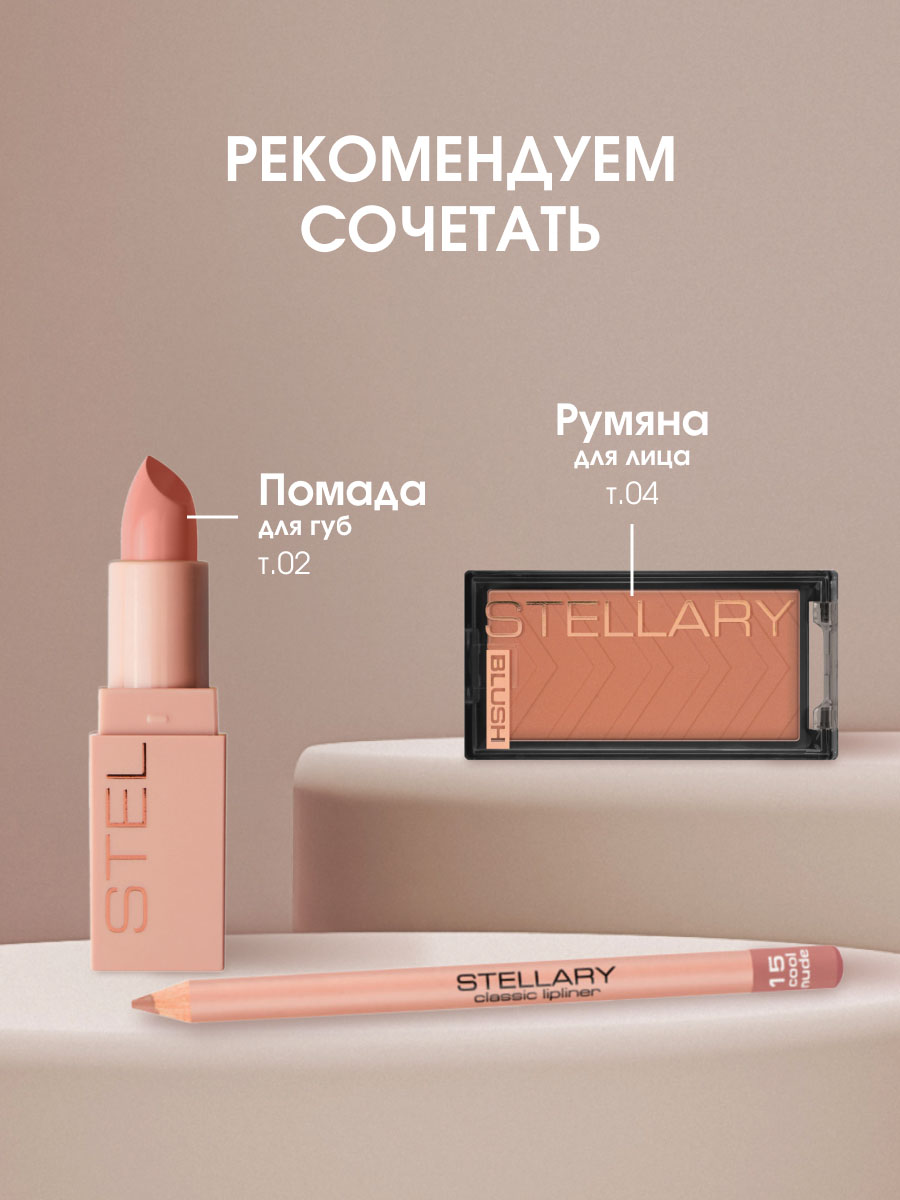 Карандаш для губ, тон 15 cool nude / бежевый от Stellary + 11