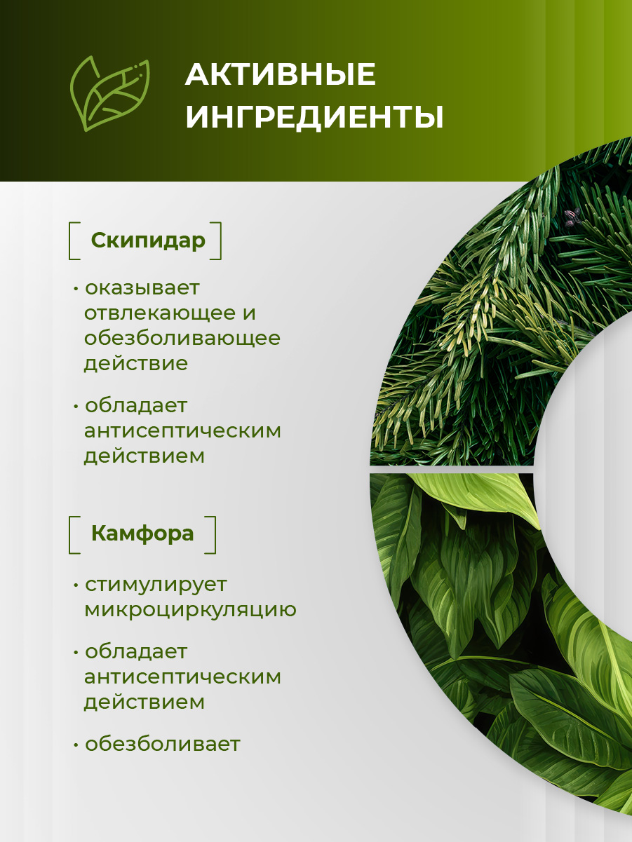 Набор терапевтический для ванн Желтая эмульсия 1л НТВ-01 от СКИПАР + 6