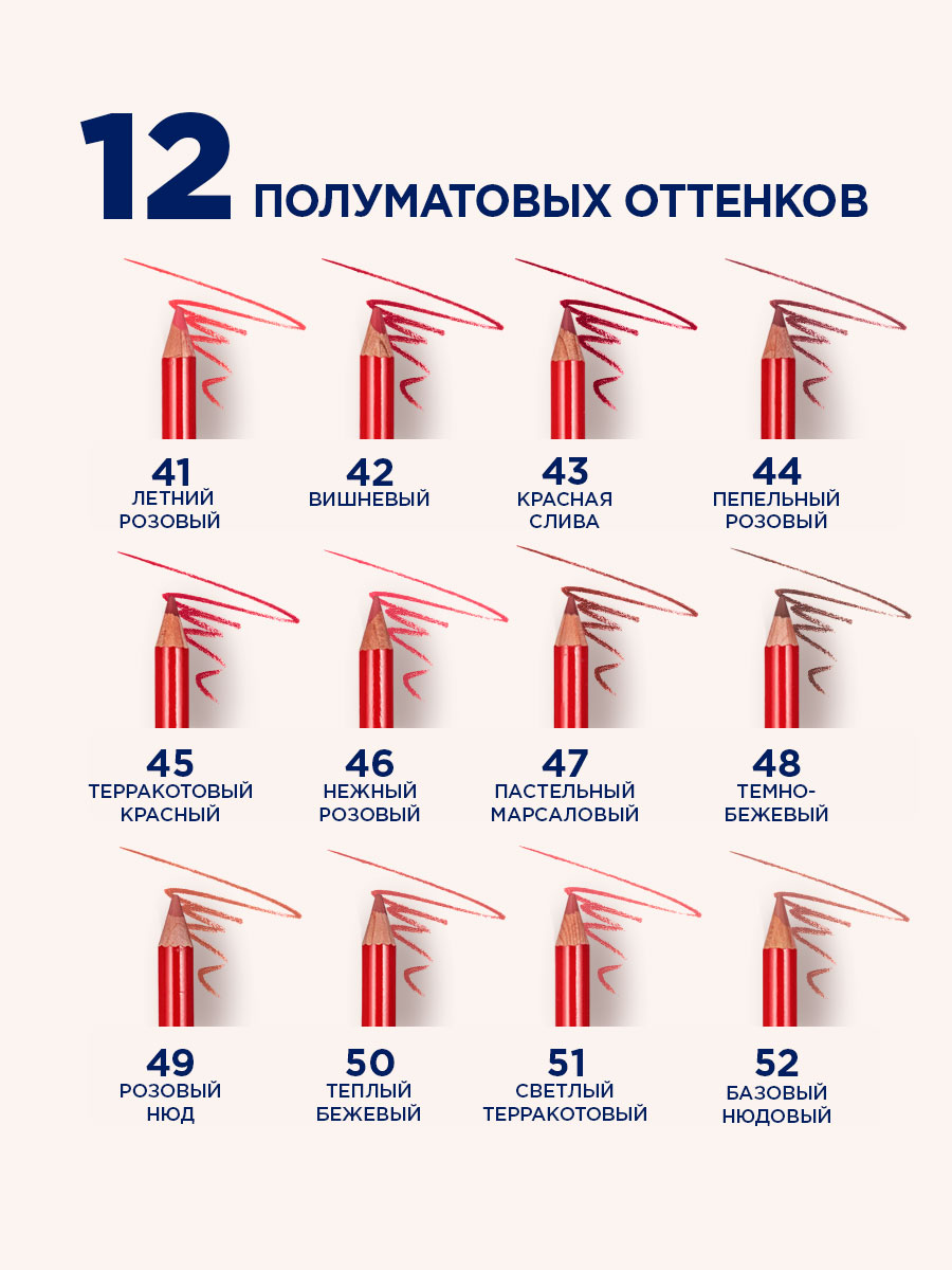 Карандаш-контур для губ Cuties, тон 42 вишневый от SHU + 8
