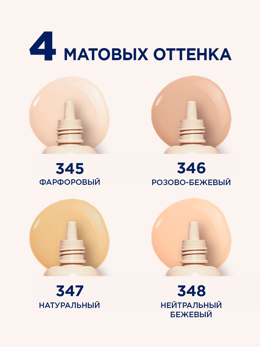 Тональный крем 12ч Matte to the Bone, тон 348 натуральный от SHU + 9