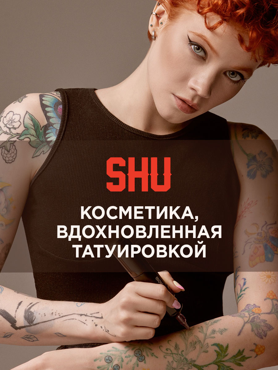 Ice Kiss Трехцветное Масло для ногтей, тон 503 ментоловый от SHU + 12