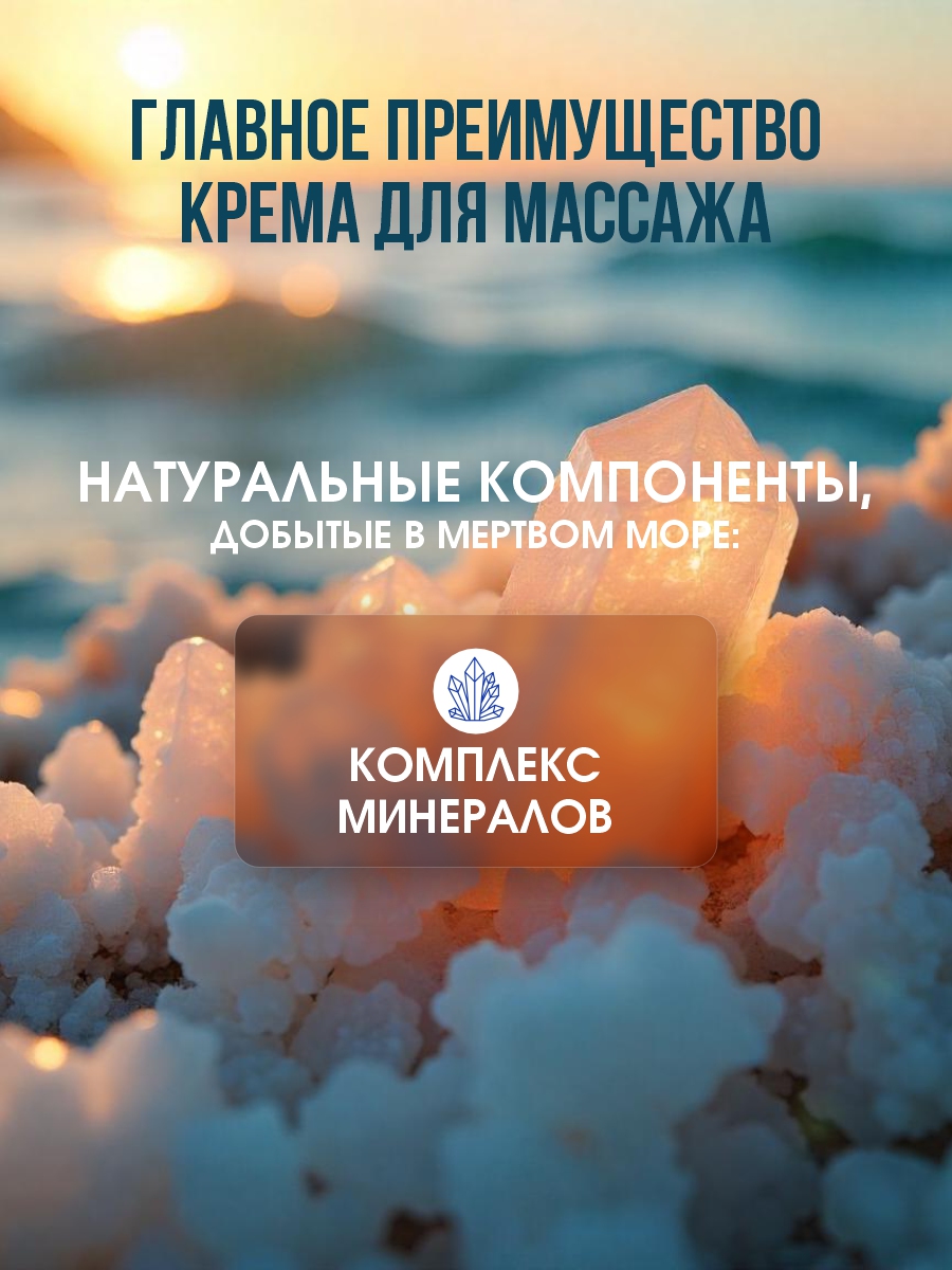 DSM Крем для массажа тела 400мл от Mon Platin + 4