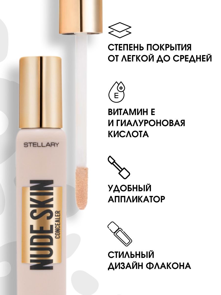 Кремовый Консилер для лица Nude Skin Concealer, тон 02 Light Honey /светлый беж от Stellary + 5