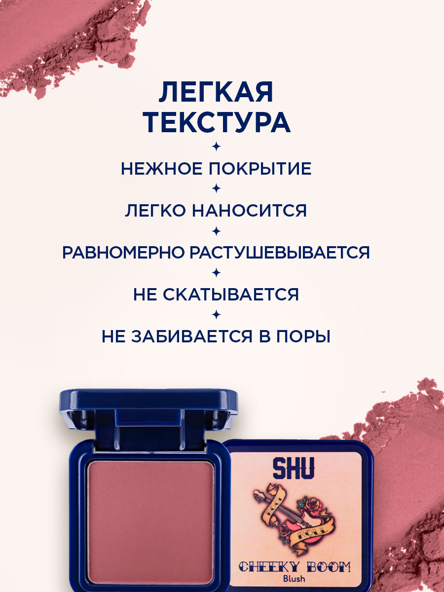 Румяна компактные Cheeky Boom, тон 36 темный розовый от SHU + 8