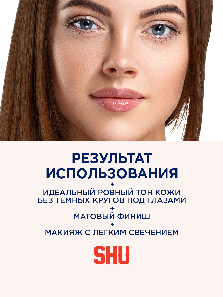 Консилер стойкий Cover Up, тон 322 розово-бежевый от SHU + 7