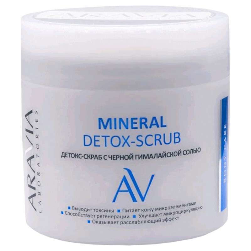 Laboratories Детокс-скраб с чёрной гималайской солью Mineral Detox-Scrub 300мл от ARAVIA + 1