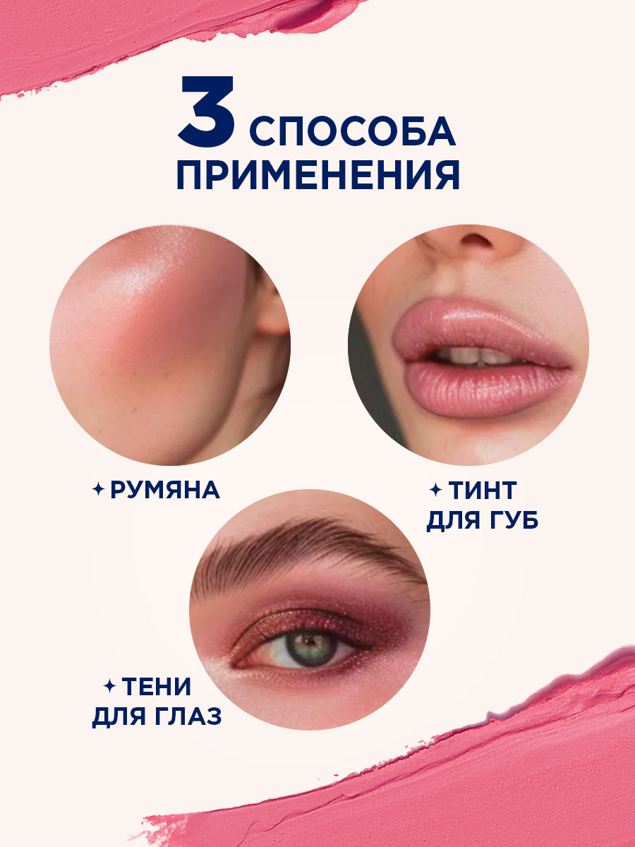 Румяна в стике Cheeky Devil, тон 357 розовый от SHU + 11