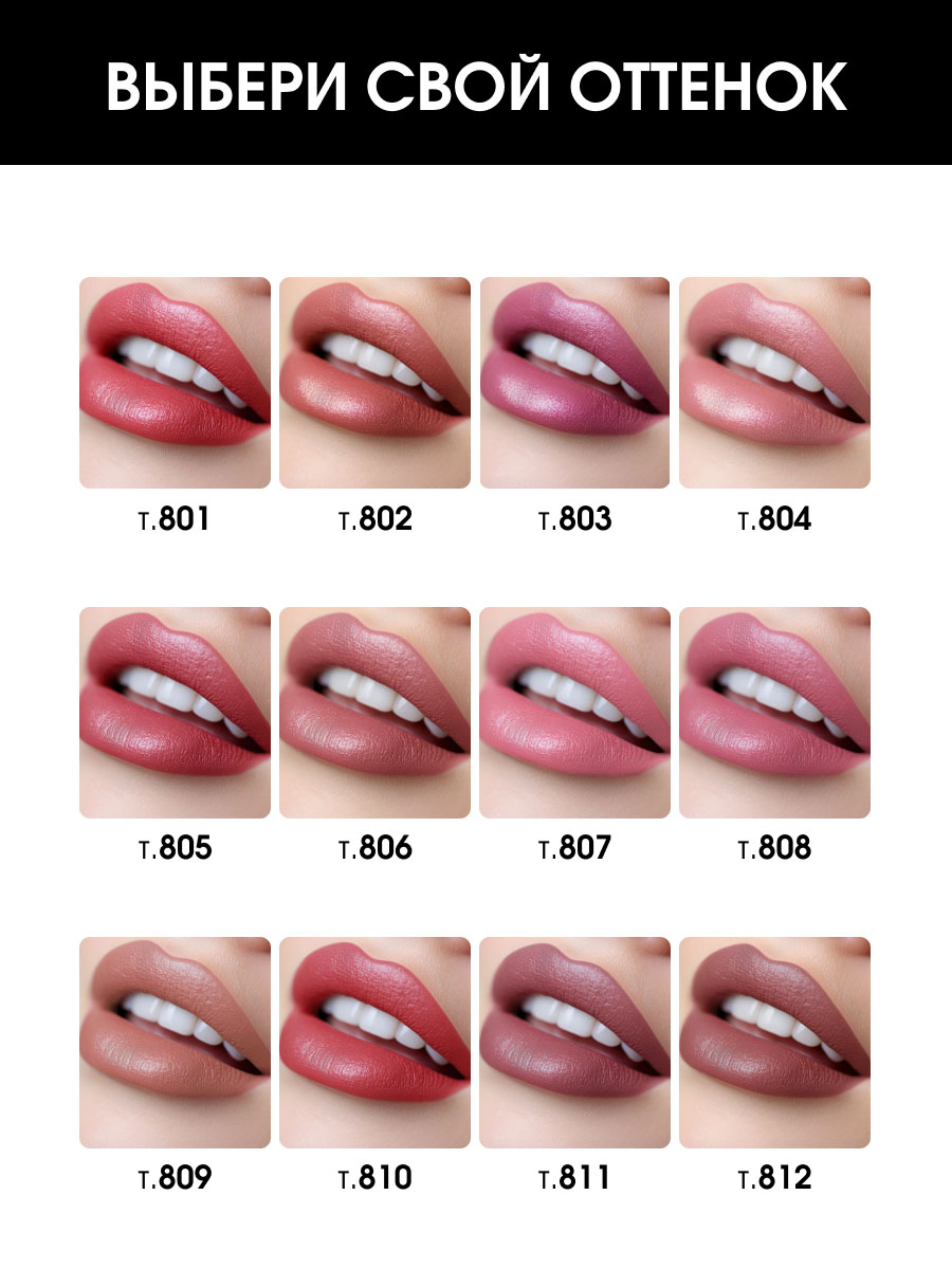 Помада для губ Velvet, тон 809 молочный шоколад от Kiki + 8