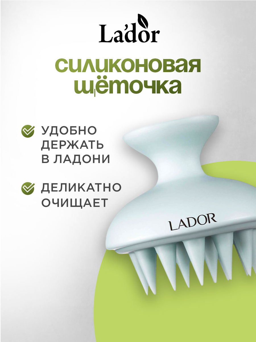Расческа массажная Scalp Massager Shampoo Brush от La'dor + 5