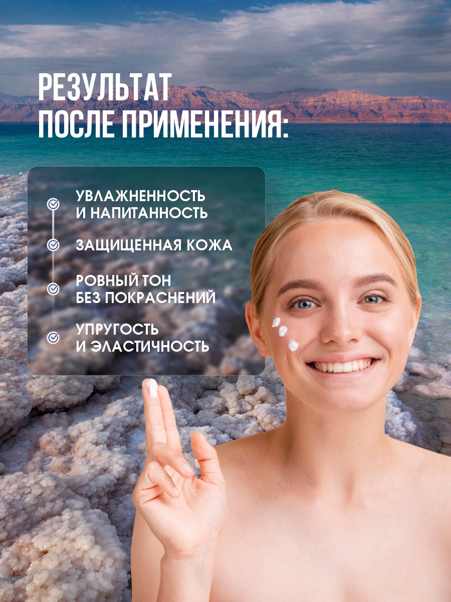 DSM Крем ночной Питательный 50мл от Mon Platin + 8