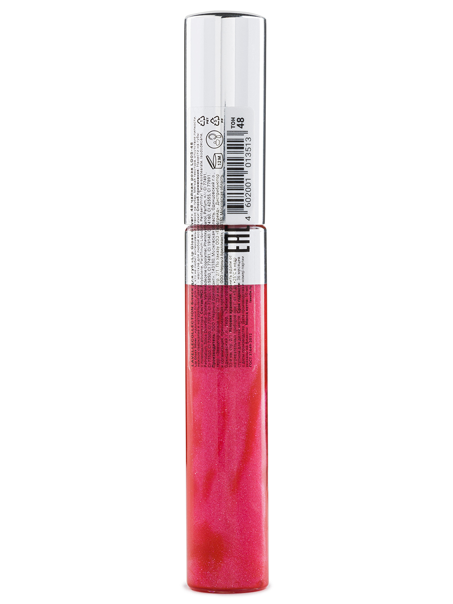 Блеск для губ Lip Gloss Silver, тон 48 чайная роза от LavelleCollection + 9