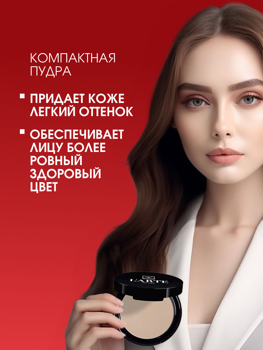 Пудра компактная Tocco Di Seta, тон 09 от L'arte del bello + 7