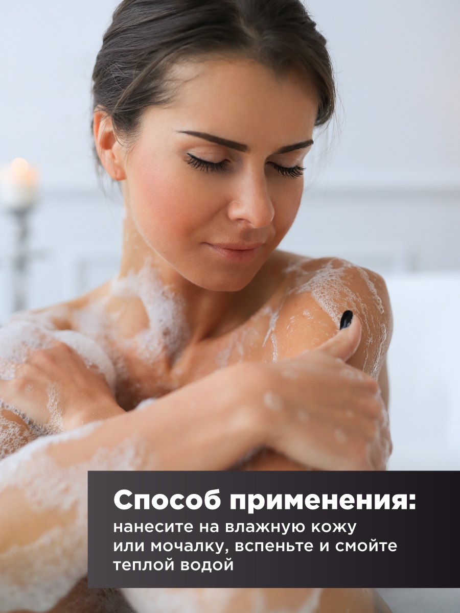 Гель для душа Роскошное чёрное Luxury Black 300мл от Nesti Dante + 7