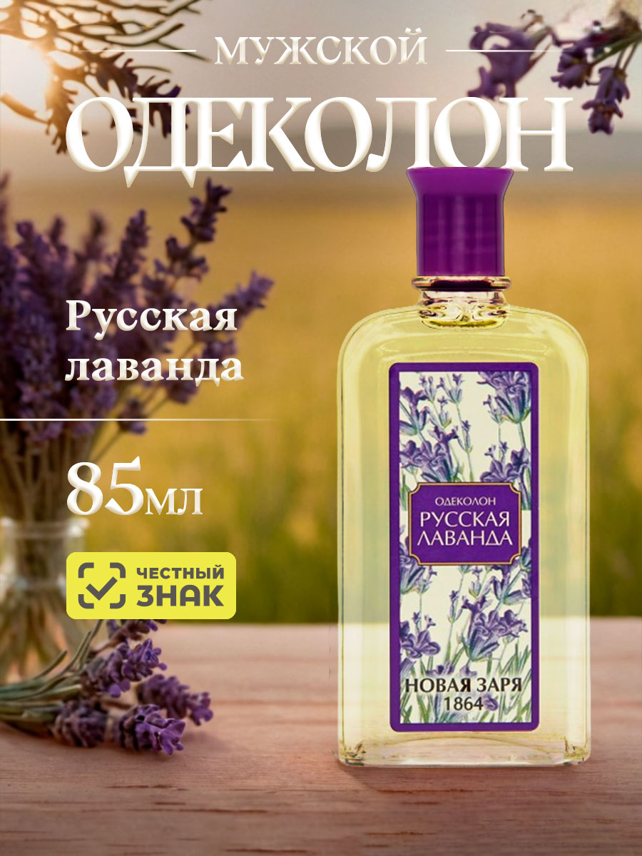 Одеколон Русский лес 85мл без футляра от Новая заря + 5