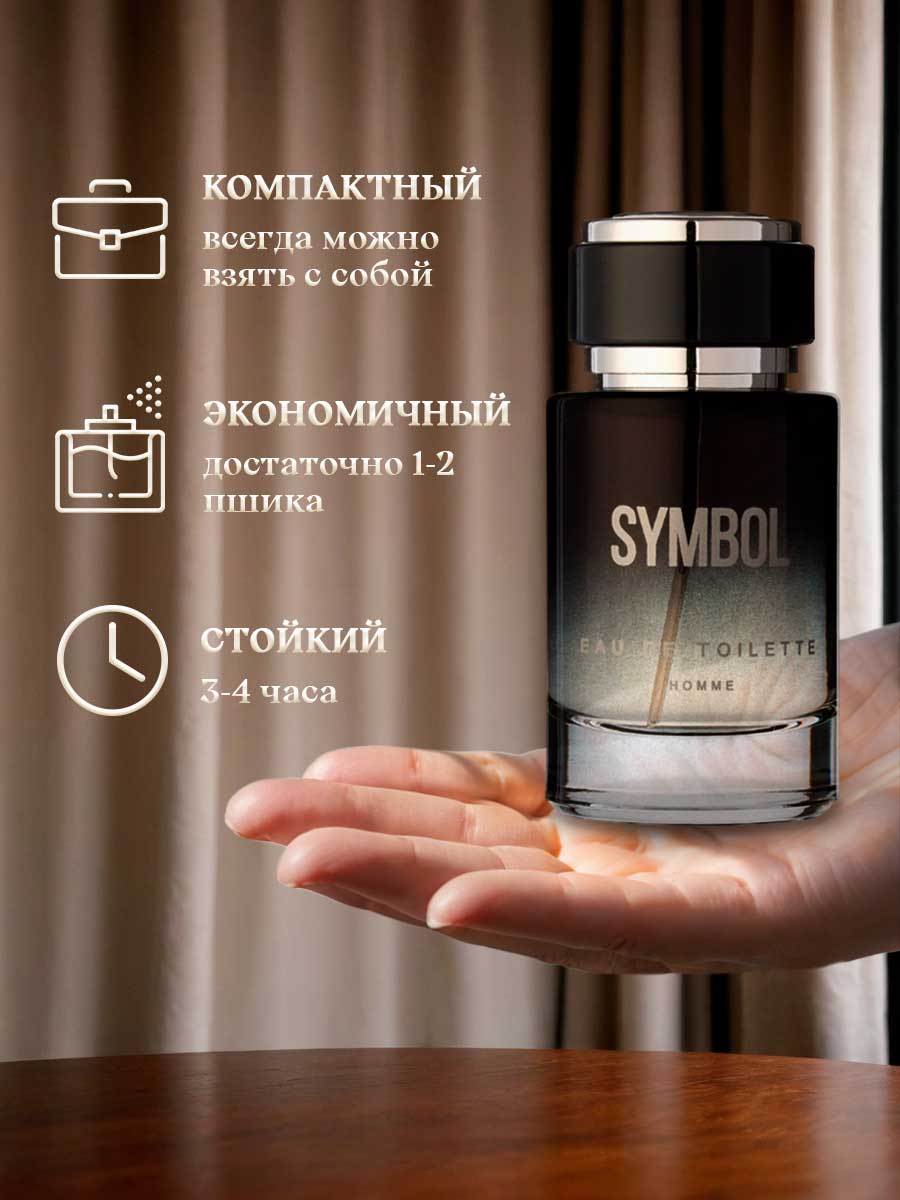 Туалетная вода мужская Символ Simbol 100мл в футляре от Новая заря + 6