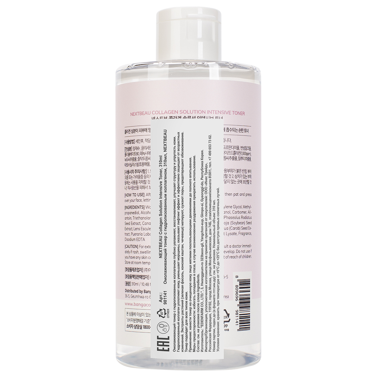 Тонер омолаживающий с гидролизованным коллагеном Collagen Solution Intensive Toner 310мл от Nextbeau + 3