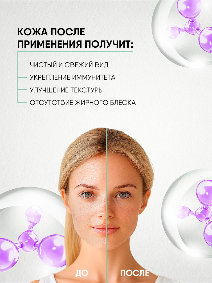 LAB Biome Детокс-гель для умывания 150мл от Natura Siberica + 8
