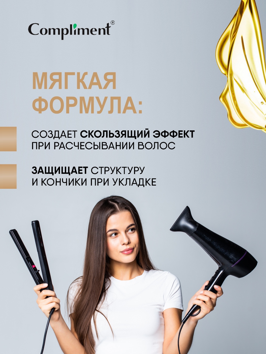 Biobotanica Active Бальзам 7 редких масел Реконструкция и питание 200мл от Compliment + 6