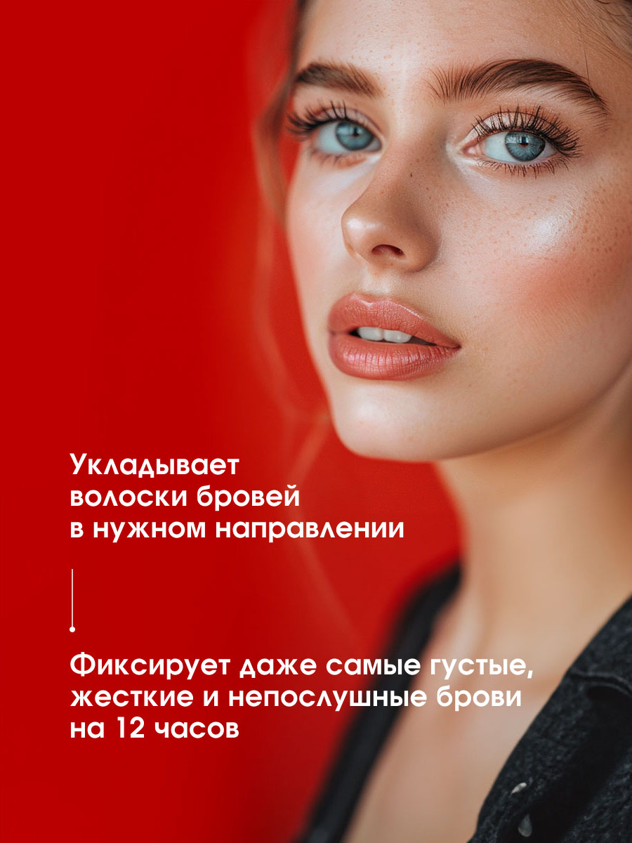 Гель для бровей Brow Super Fix 12H от LuxVisage + 5