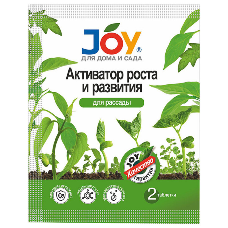 Активатор роста и развития Для рассады 2 таблетки от Joy + 1
