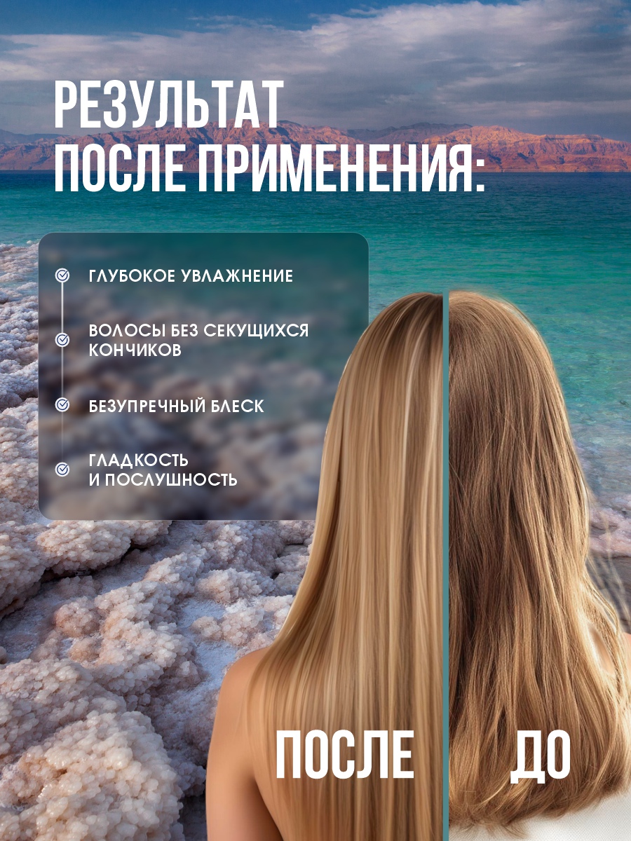 DSM Маска для волос Грязевая 250мл от Mon Platin + 7