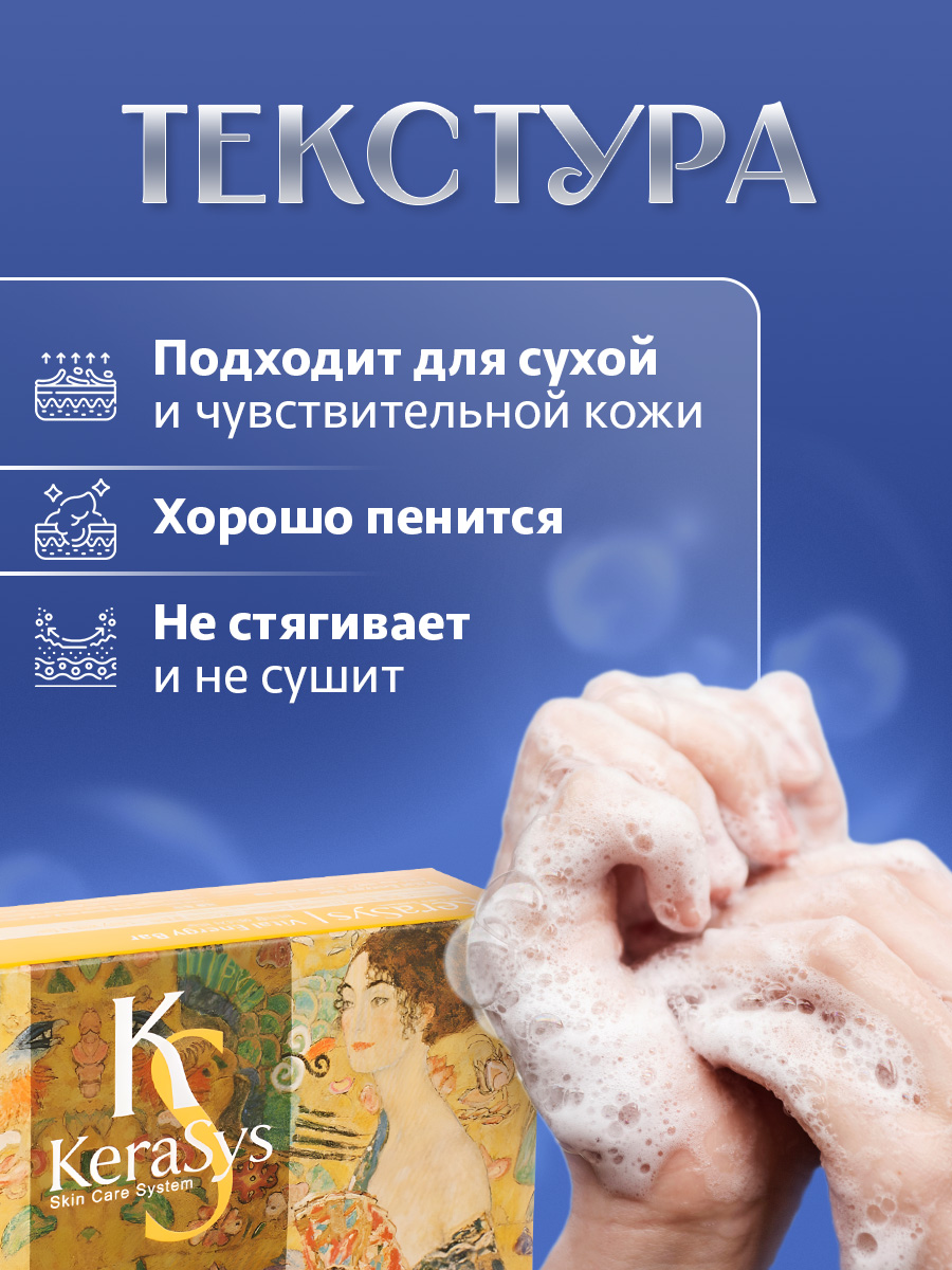 Body Care Мыло косметическое Vital Energy 100г  от Kerasys + 5