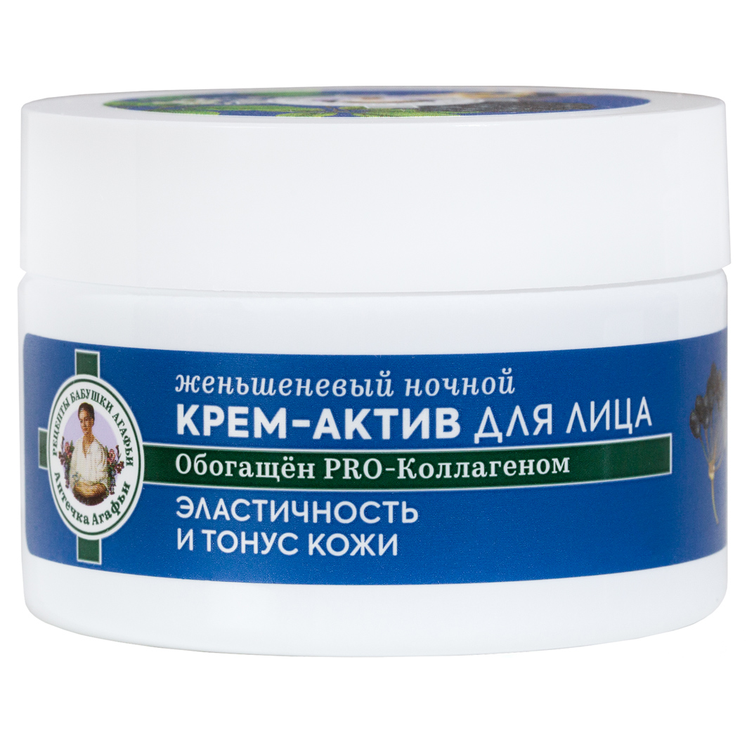 Женьшеневый ночной Крем-актив 45+ для лица 50мл от Аптечка Агафьи + 2