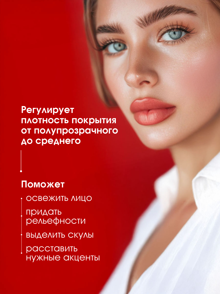 Шелковистые Румяна для лица Silk Dream, тон 06 темный персик от LuxVisage + 6