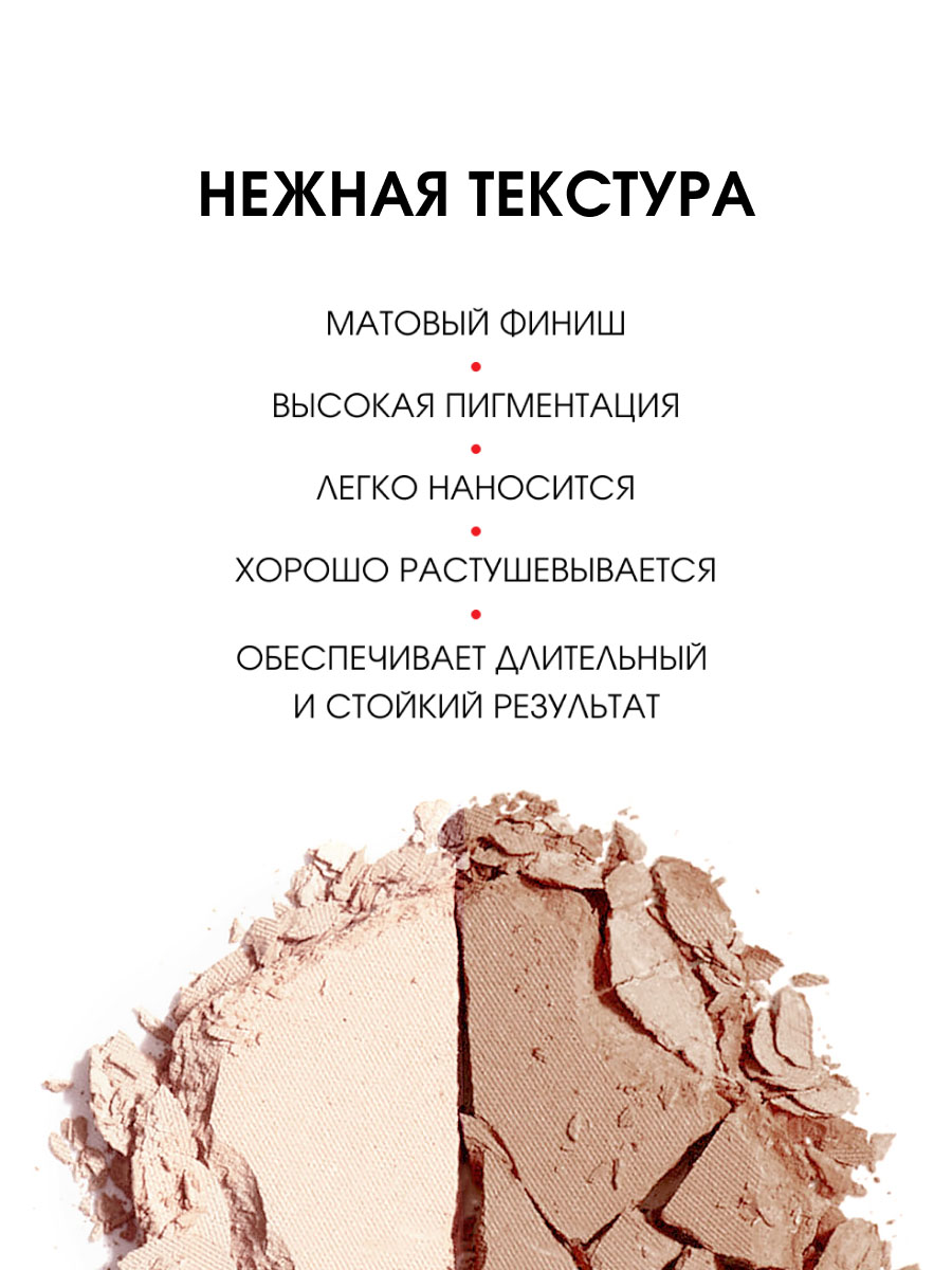 Пудра-скульптор Ideal Sculpting, тон 02 ванильный капучино от LuxVisage + 5