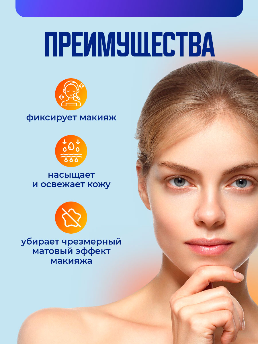 Мист для лица с витамином C Wake UP 100мл от Novosvit + 5