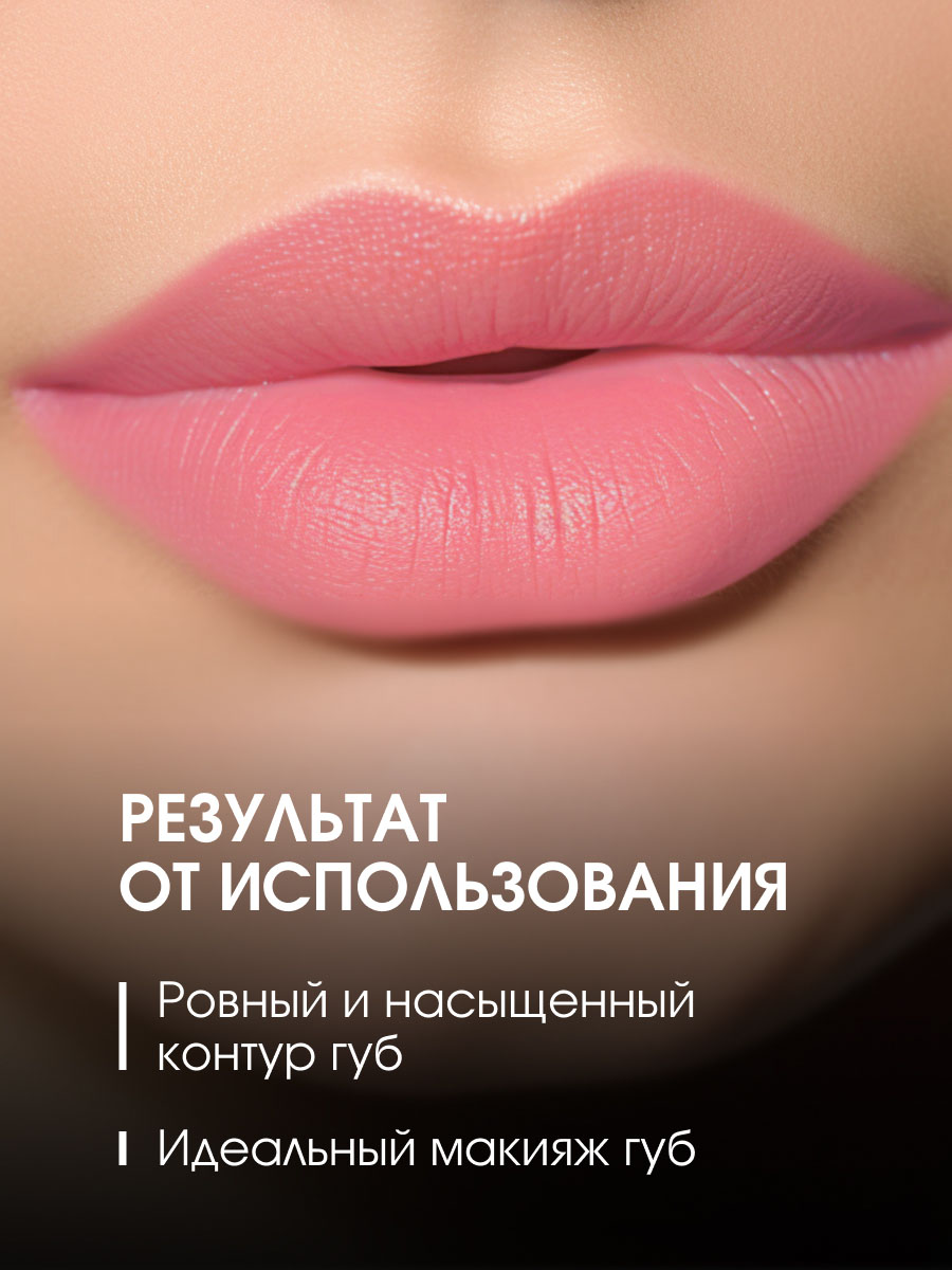 Карандаш для губ, тон 02 baby pink / розовый от Stellary + 8