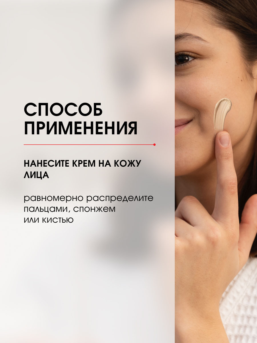 Тональный крем CC Active complex SPF10, тон 20 beige от LuxVisage + 10