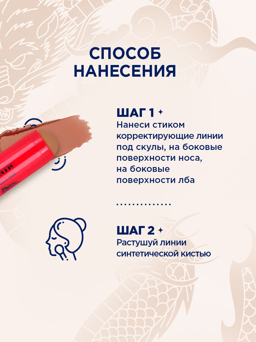 Контурирующий стик для лица Bombastic, тон 352 теплый коричневый от SHU + 11