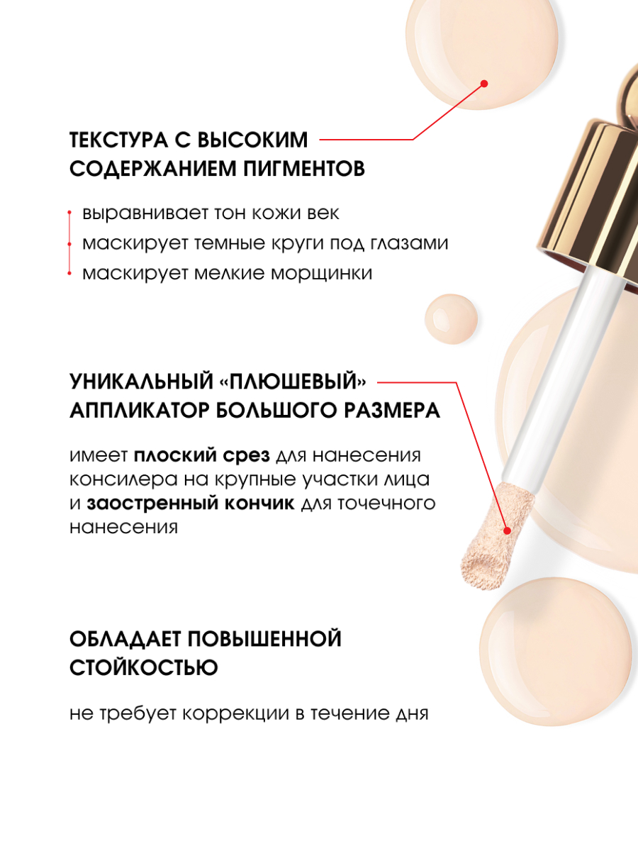 Консилер-флюид Aqua Veil Hyaluron Complex, тон 102 Light от LuxVisage + 10