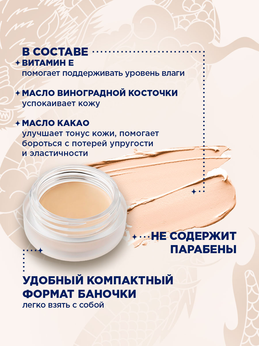 Корректор для лица высокопигментированный Spywear, тон 31 бежевый от SHU + 9