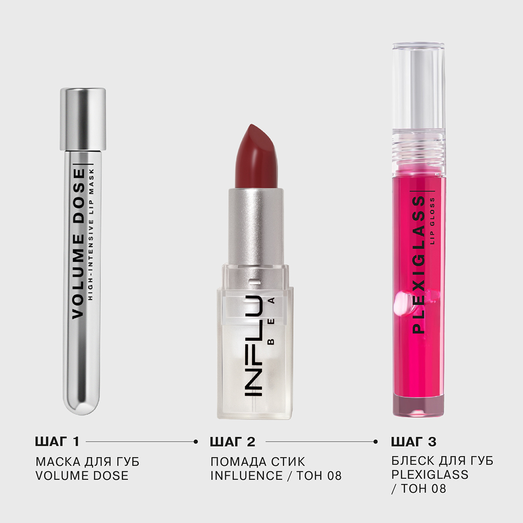 Помада стик для губ, тон 08 кораллово-бежевый от Influence Beauty + 5