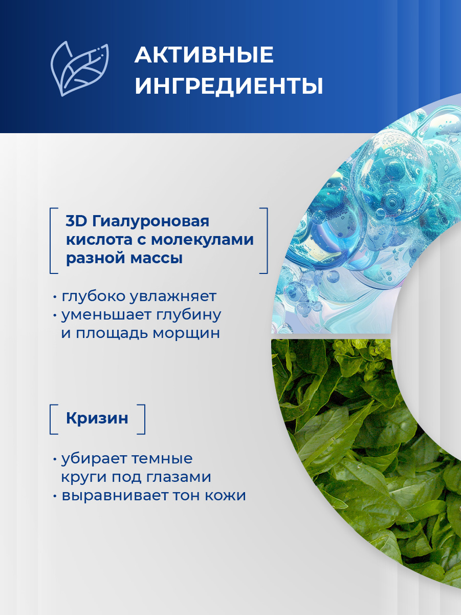 3D Filler Гиалуроновый омолаживающий Крем для кожи вокруг глаз 15мл от Librederm + 7