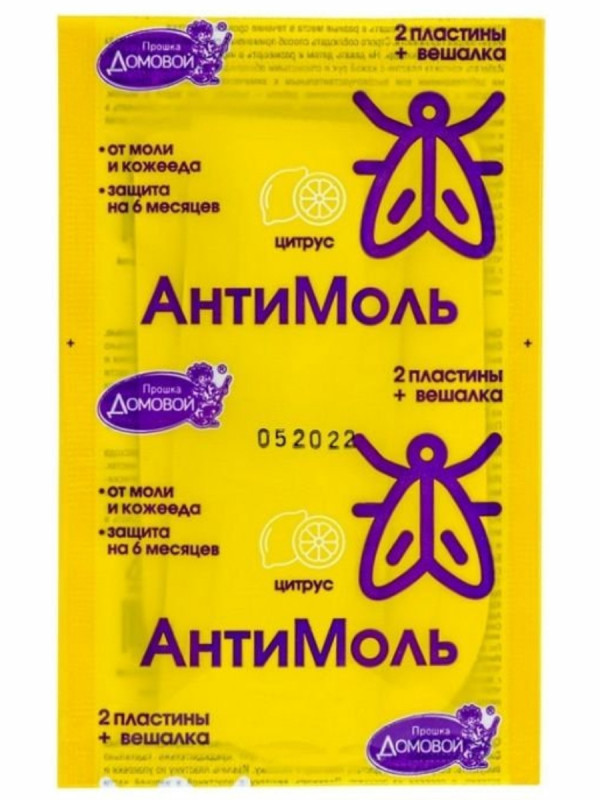 Антимоль крючок Цитрус  от Домовой Прошка + 1