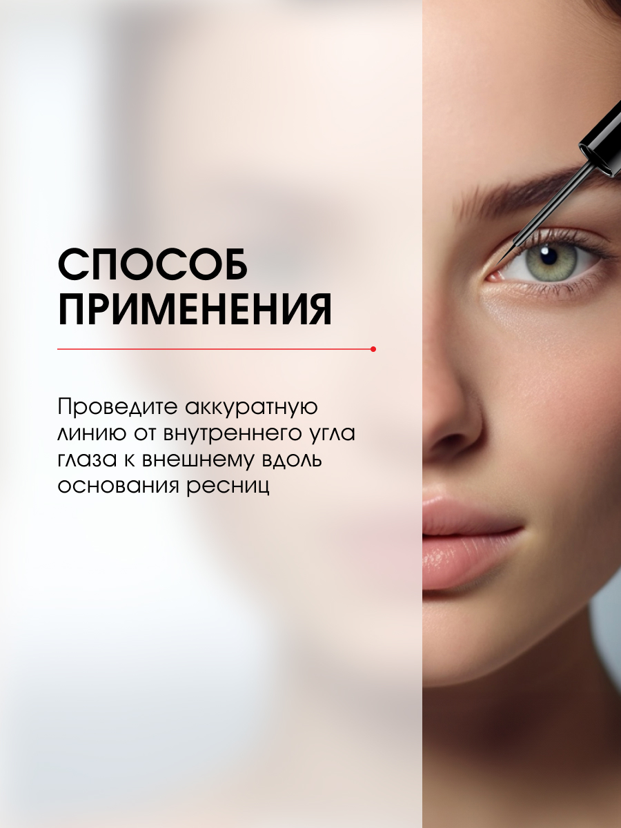 Матовая водостойкая Подводка для глаз Matt Ink Waterproof ультра черная от LuxVisage + 3