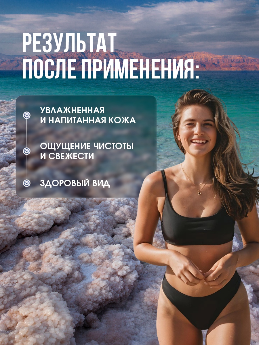 DSM Мыло ароматическое чувственное широкого использования 500мл от Mon Platin + 5