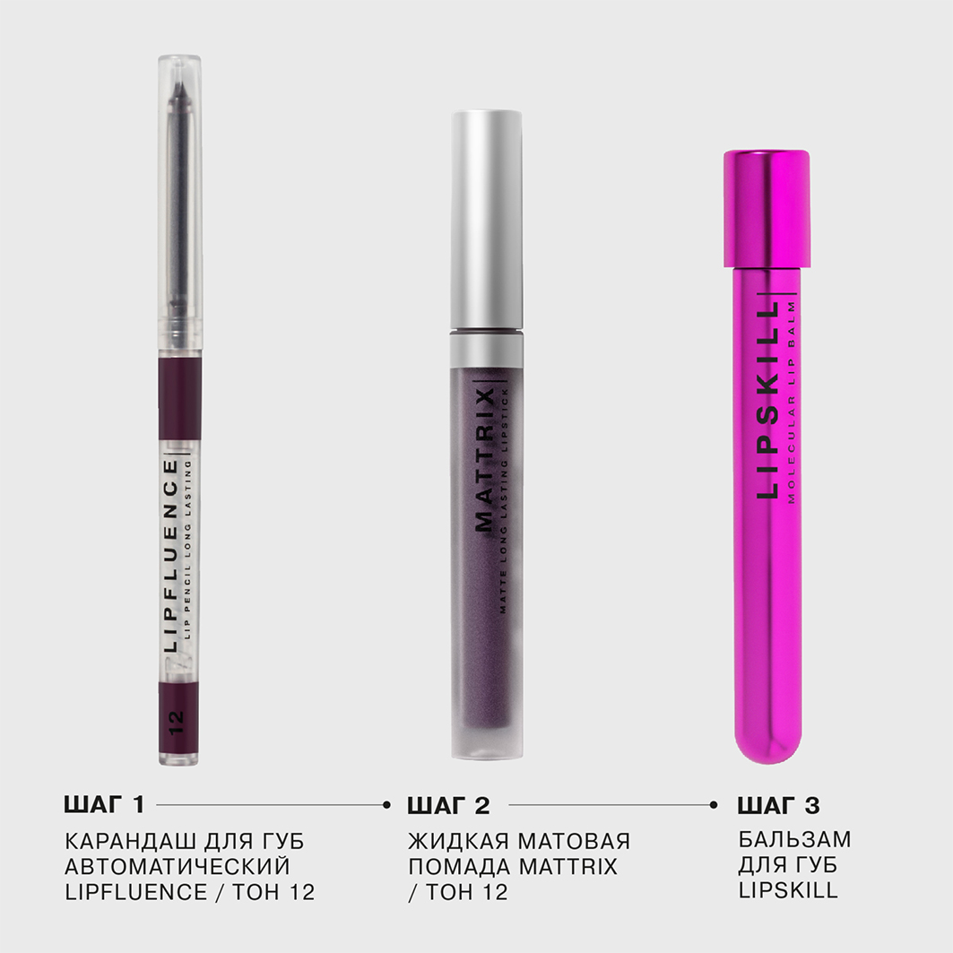 Карандаш для губ автоматический Lipfluence, тон 12 сливовый от Influence Beauty + 5