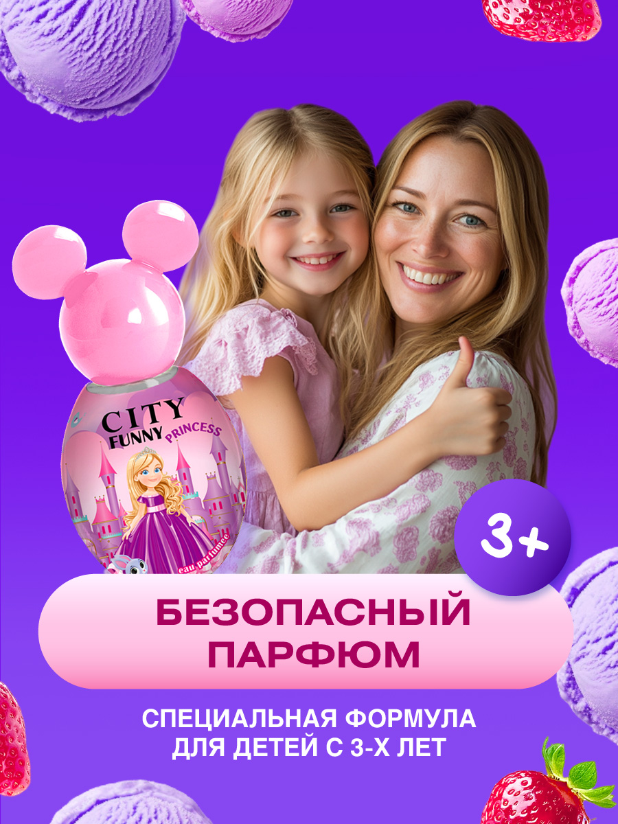 City Funny Princess Душистая вода 30мл  от City Parfum + 4