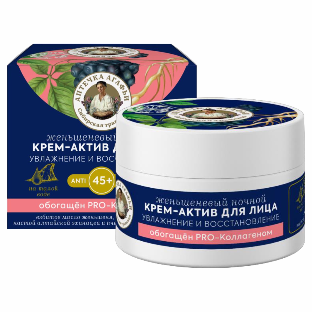 Женьшеневый ночной Крем-актив 45+ для лица 50мл от Аптечка Агафьи + 4