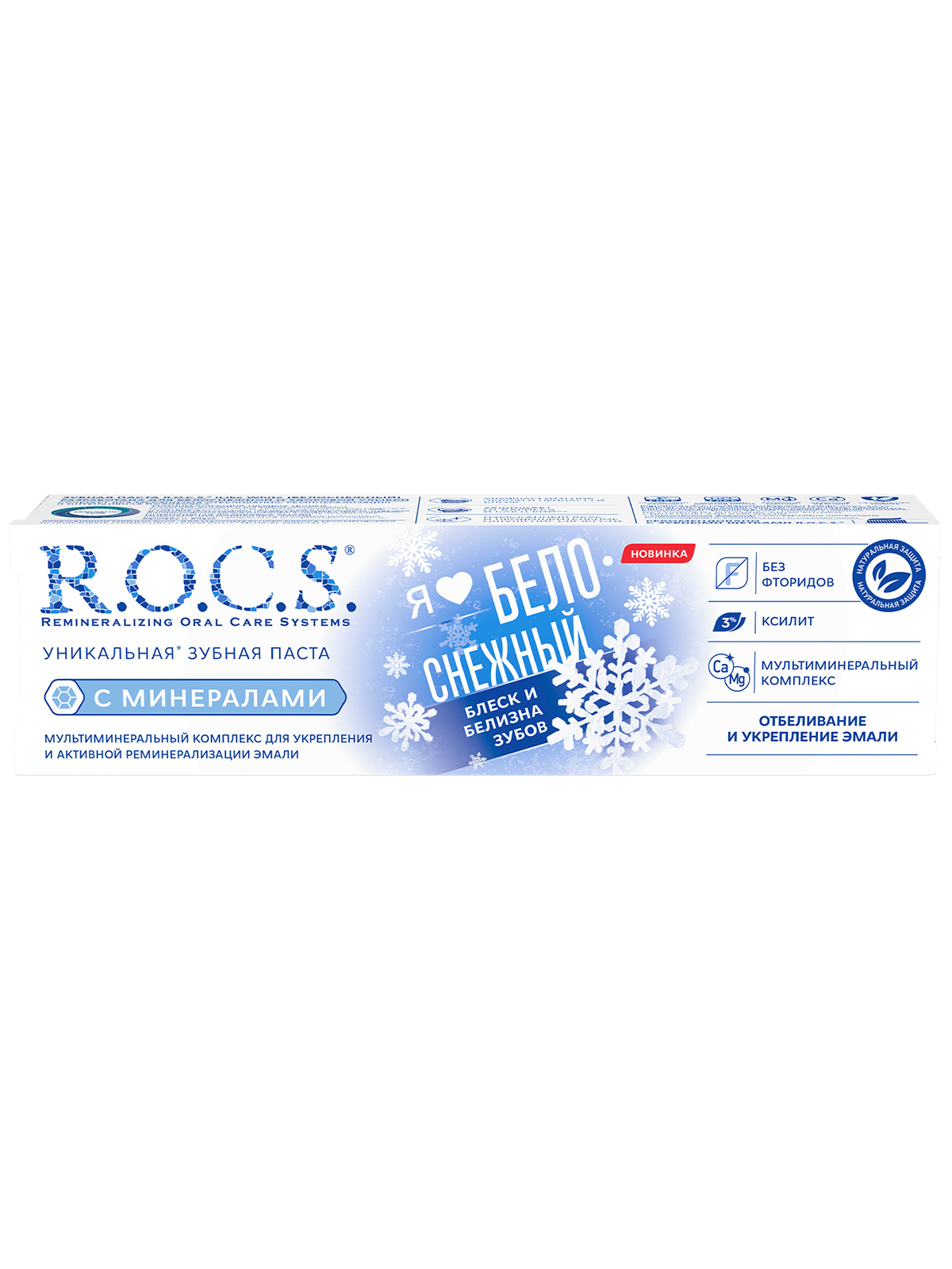 Зубная паста iLike White Белоснежный 74г от R.O.C.S. + 5