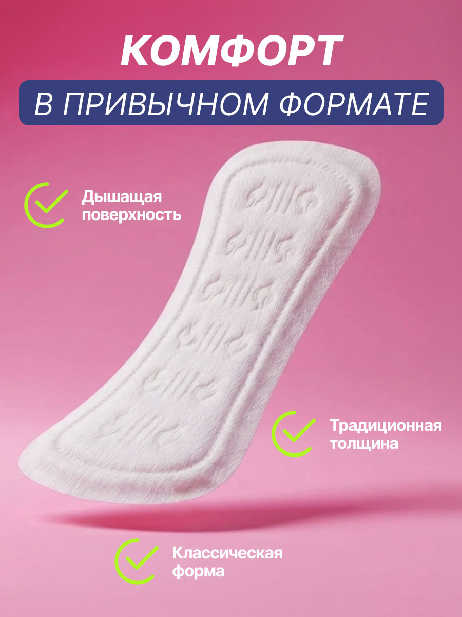 Classic Прокладки ежедневные 20шт от Emily Style + 8