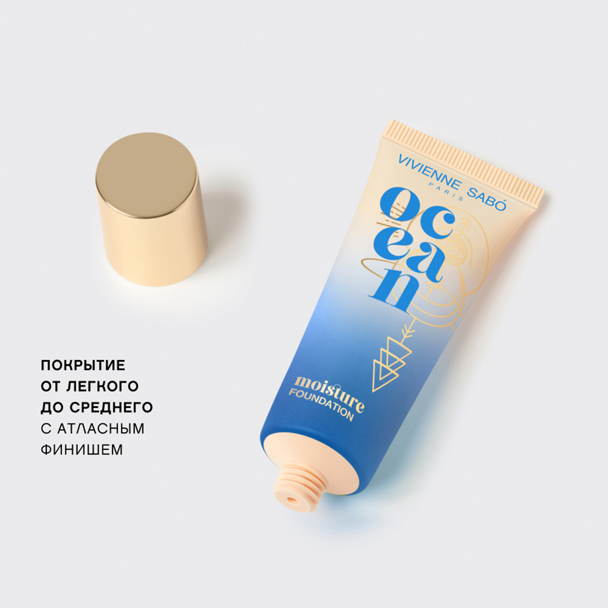 Увлажняющий Тональный крем Ocean, тон 03 темно-бежевый от Vivienne Sabo + 8