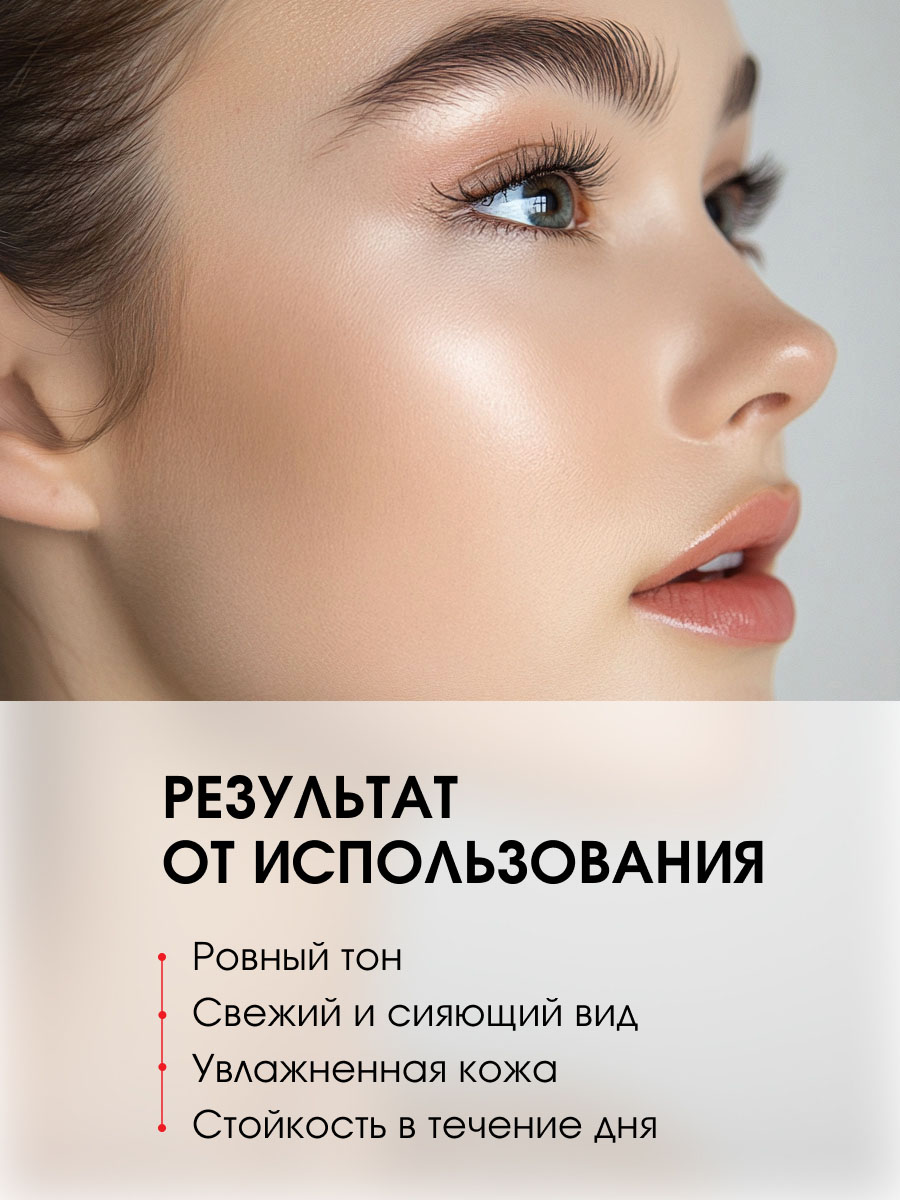 Консилер-флюид Aqua Veil Hyaluron Complex, тон 102 Light от LuxVisage + 12