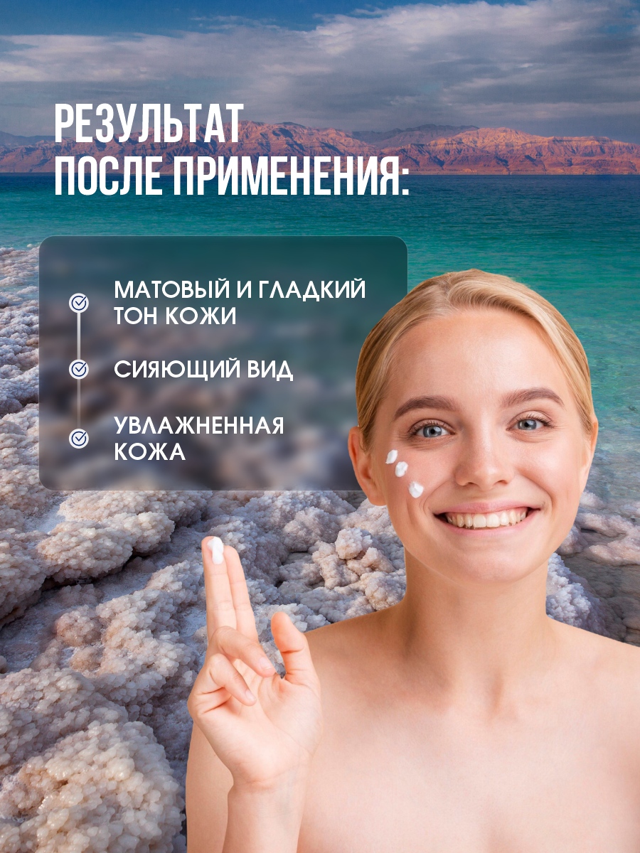 DSM Крем для лица увлажняющий для жирной кожи 50мл от Mon Platin + 8