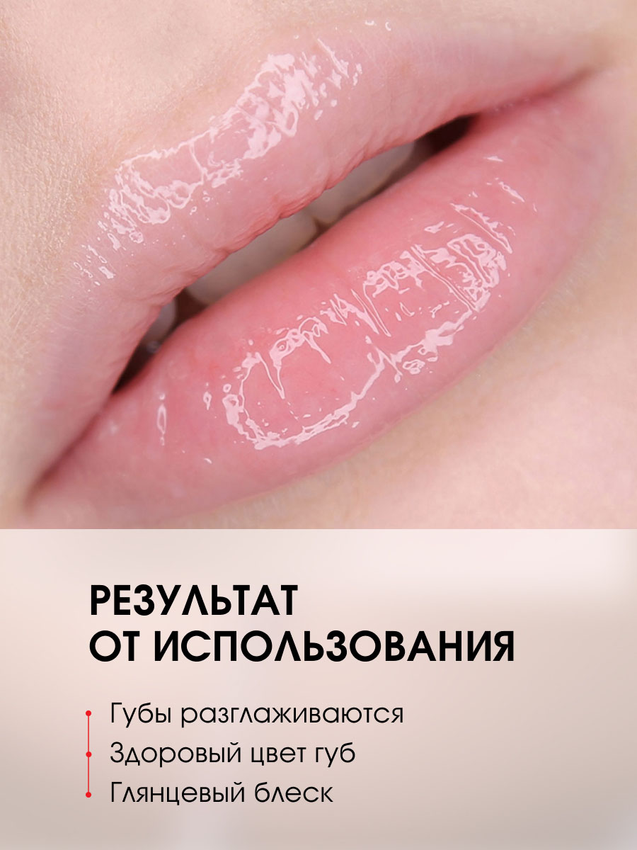 Питательное Масло для губ Beauty Elixir, тон 01 ягодный эликсир от LuxVisage + 6