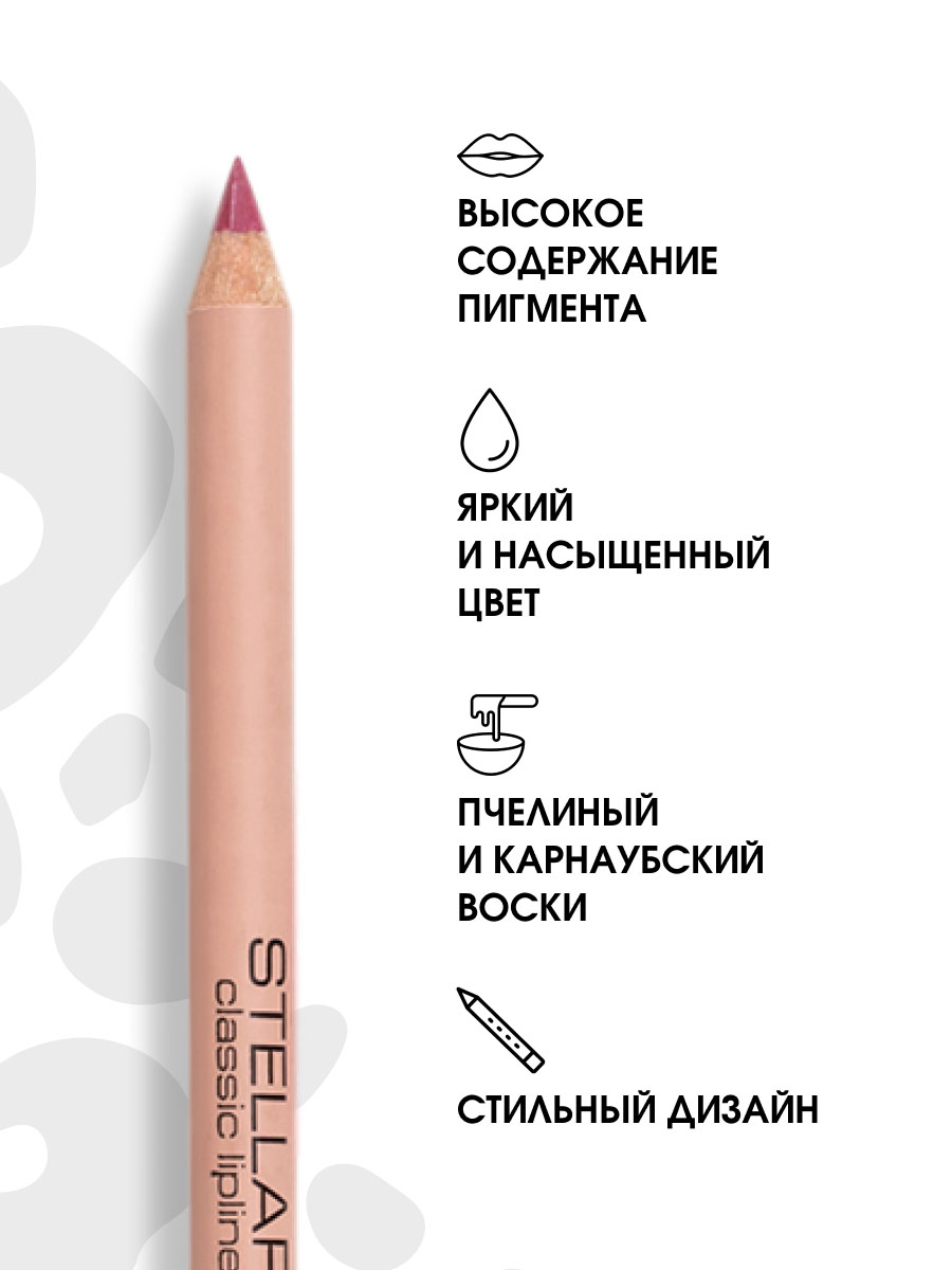 Карандаш для губ, тон 11 hot pink / ярко-розовый от Stellary + 7